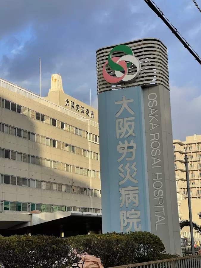 Ōsaka Rōsai Hospital - Photo 2