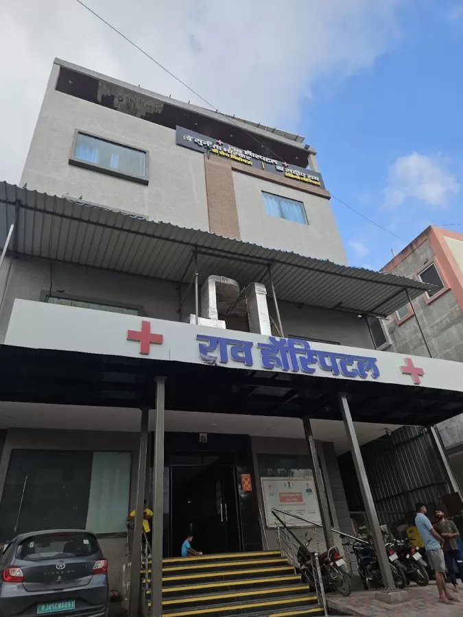 RAO Hospital - Photo 6