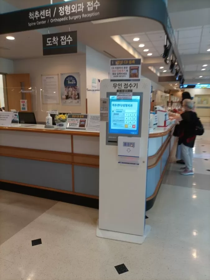 삼성병원본관 - Photo 2