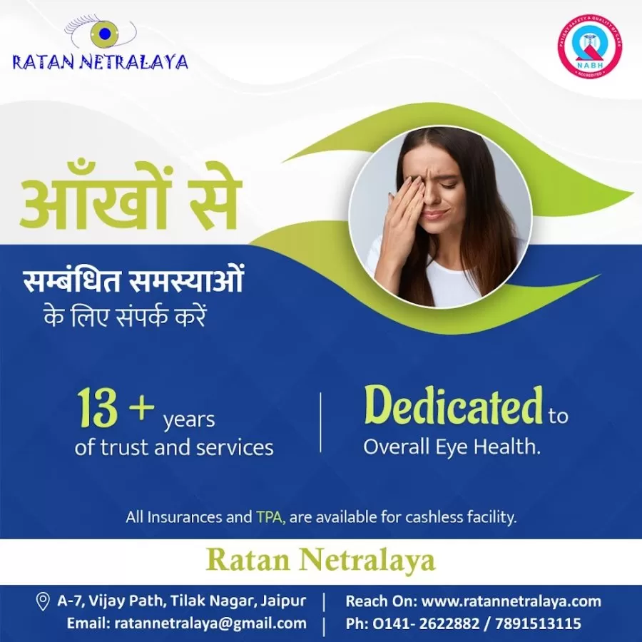 Ratan Netralaya - best eye hospital in jaipur / eye surgery hospital - Photo 7