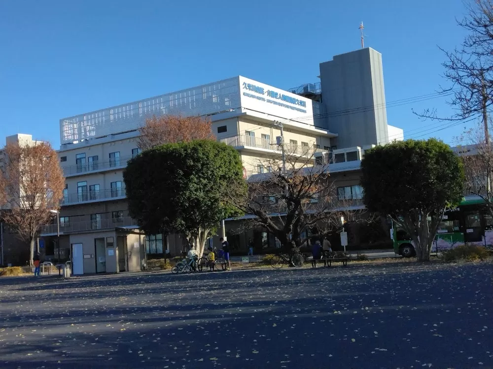 Kumegawa Hospital - Photo 3