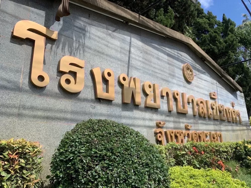 Chiang Kham Hospital - Photo 8