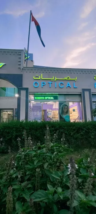 Samaya Specialized Center - Al Bateen - Photo 6