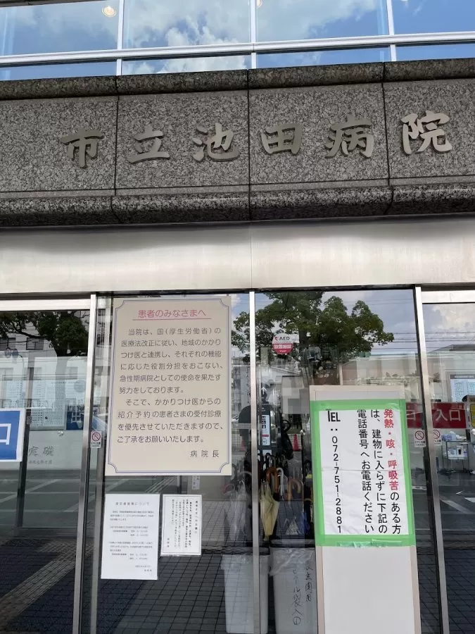 Ikeda City Hospital - Photo 3