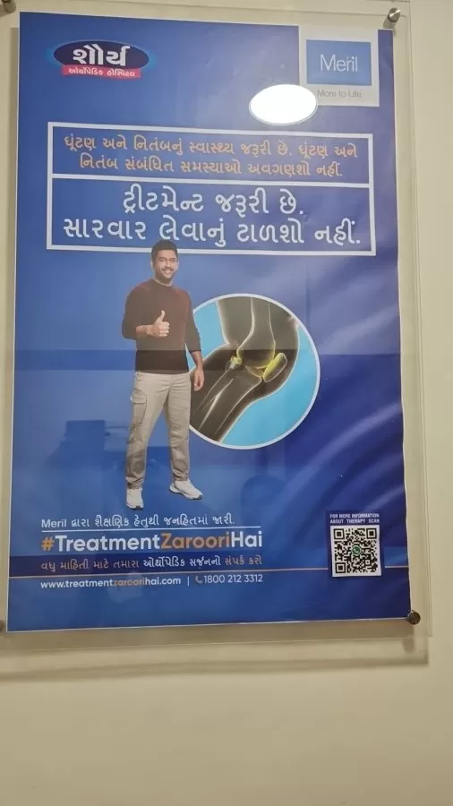 Shaurya Hospital - Photo 4