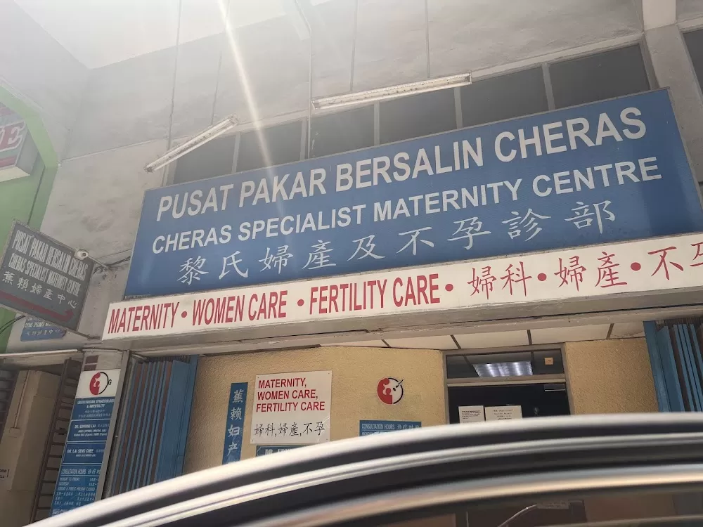 Cheras Specialist Maternity Centre - Photo 1