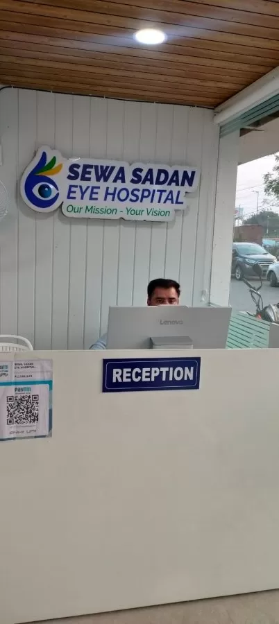 Sewa Sadan Eye Hospital City Centre - Photo 4