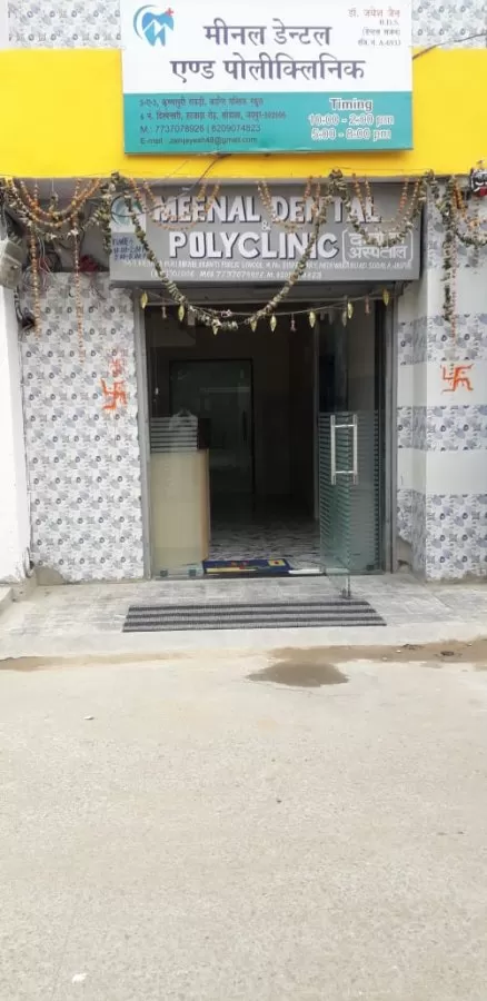 MEENAL DENTAL & POLYCLINIC - Photo 2