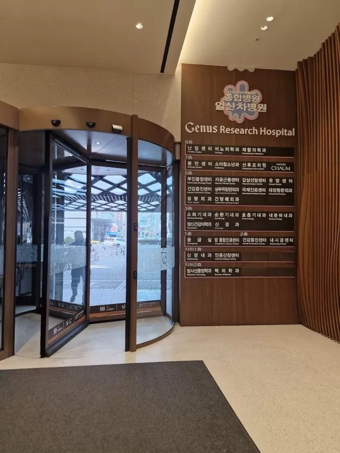CHA UNIVERSITY ILSAN MEDICAL CENTER - Photo 8