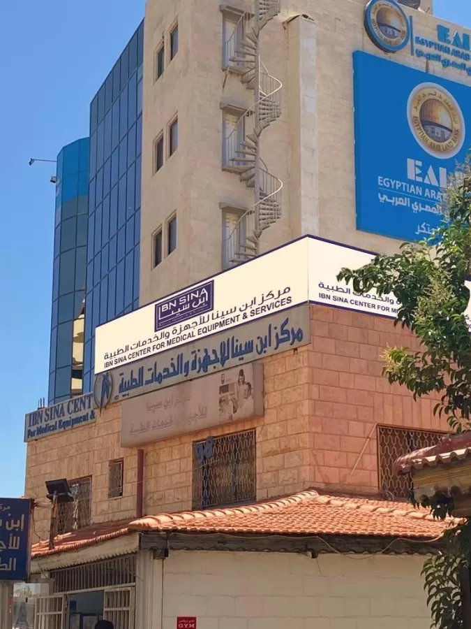 Ibn Sina Center For Medical Equipment & Services - Photo 1