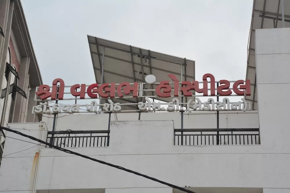 Shree Vallabh Hospital - Photo 8