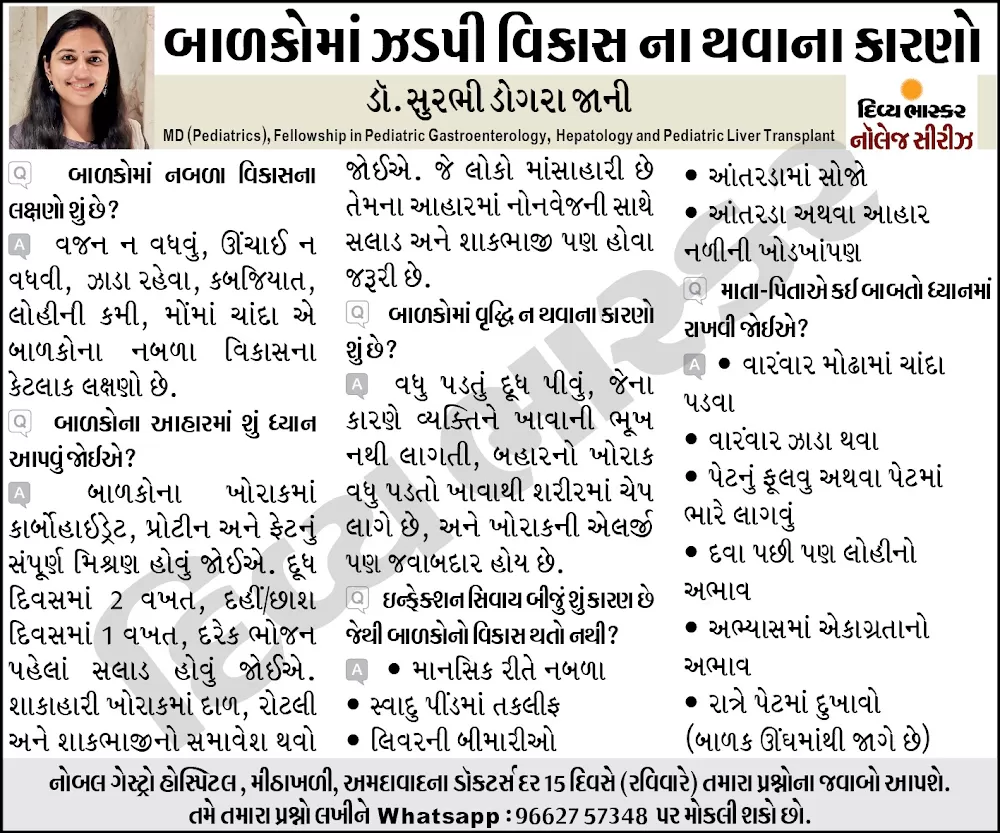 Dr. Surabhi Dogra Jani - Photo 8