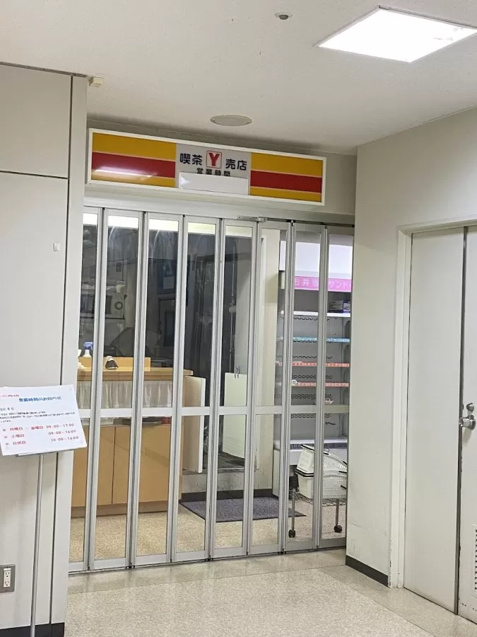 Shiseikai Daini Hospital - Photo 7