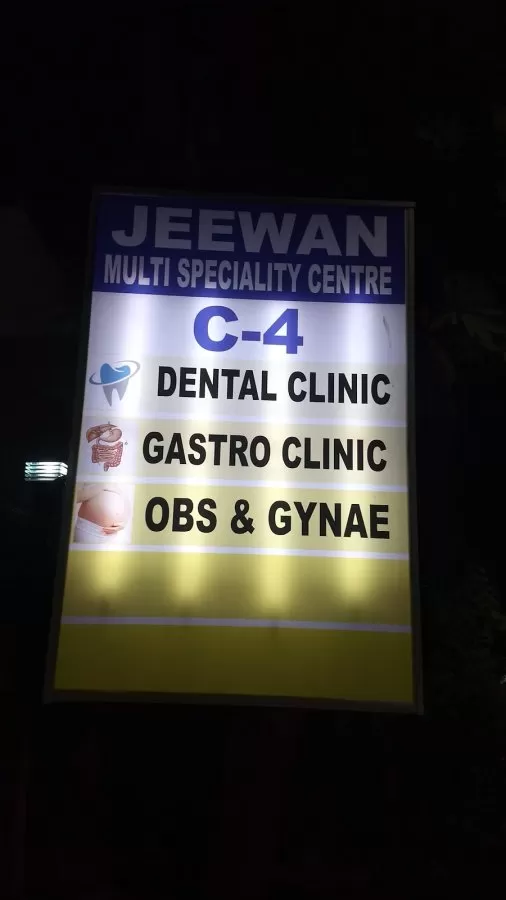 Jeewan Multispeciality Centre - Photo 2