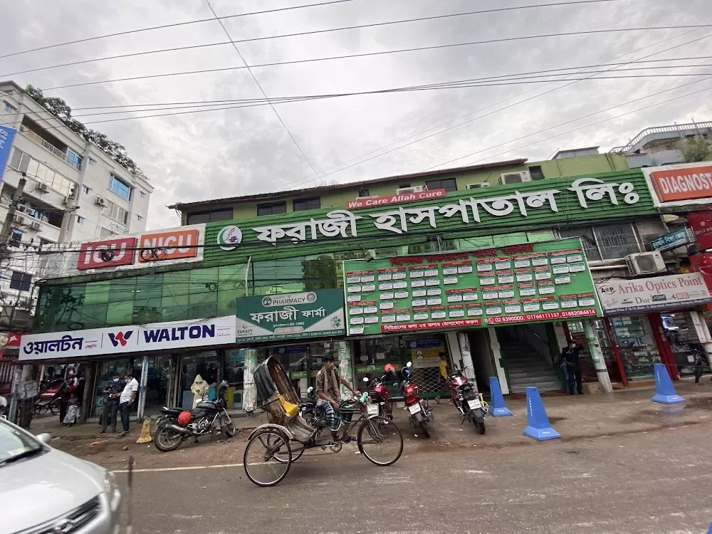 Farazy Hospital Limited - Banasree - Photo 3