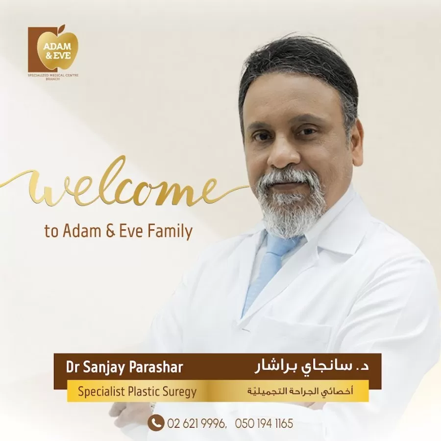 Adam & Eve Specialized Medical Center | Al Karamah Branch | Abu Dhabi - Photo 4