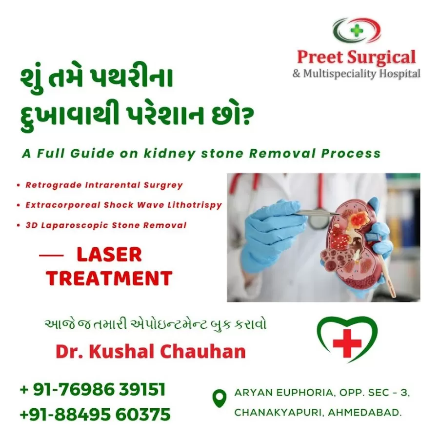Preet Surgical and Multispeciality Hospital - Photo 2