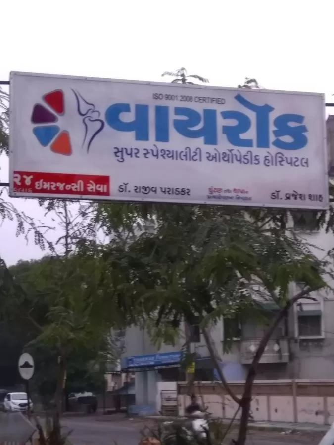 VIROC Super specialty Orthopedic Hospital - Photo 6