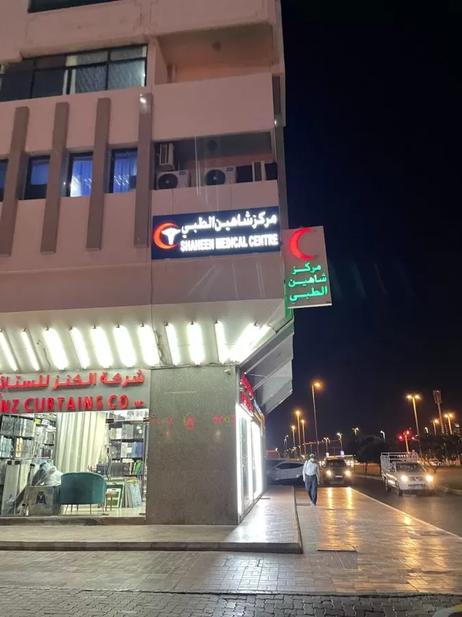 Shaheen Medical Centre - Photo 5