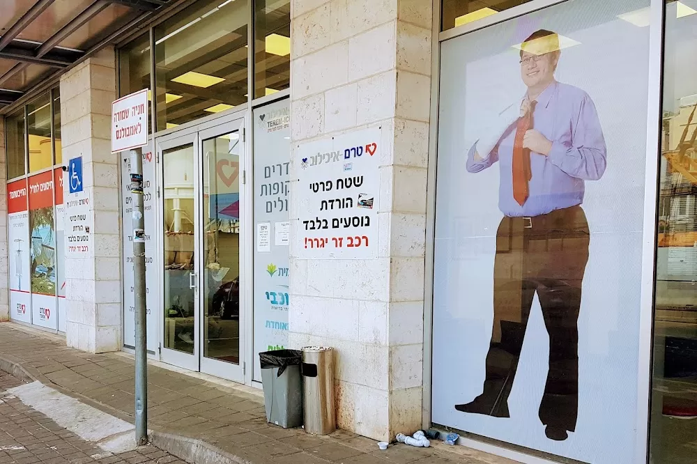 Terem טרם - Photo 7