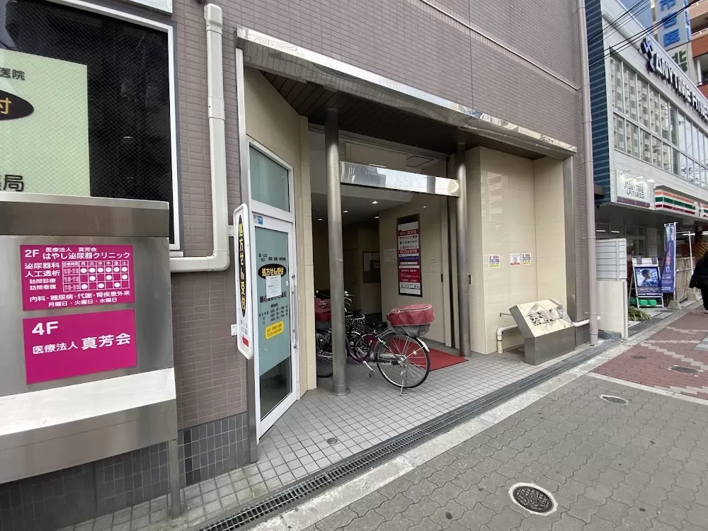 Osaka Hayashi Urology Clinic , Travel Dialysis in abiko - Photo 5