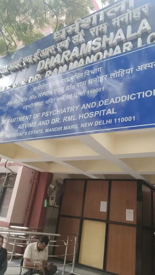 Dharamshal Dr RML Hospital Psychiatry Department - Photo 1