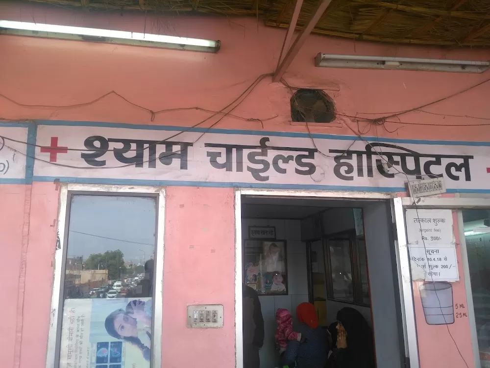 Shyam Child Hospital - Photo 2