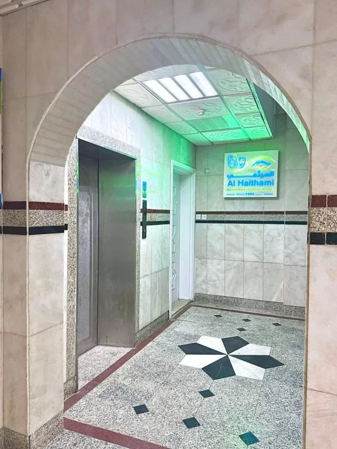 Al Haithami Specialized Medical Center مركز الهيثمي التخصصي الطبي - Photo 7