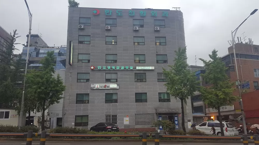 Bando Orthopedic Hospital - Photo 8