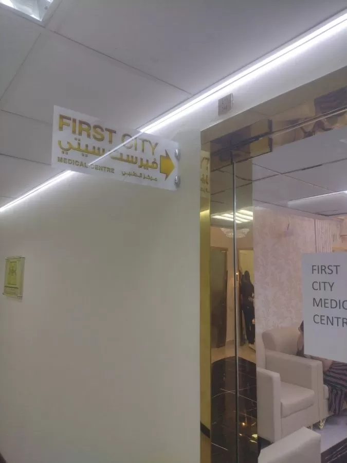 First City Medical Center - Photo 2