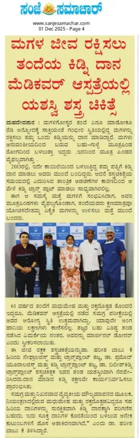Dr Hareesha Babu Kidney & Hypertension Care - Photo 7