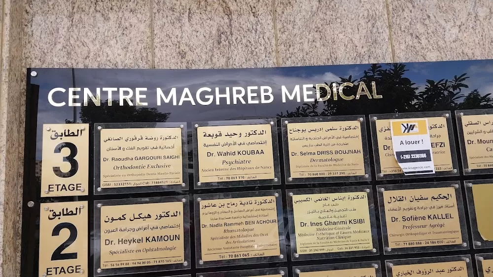Maghreb Medical Center - Photo 7