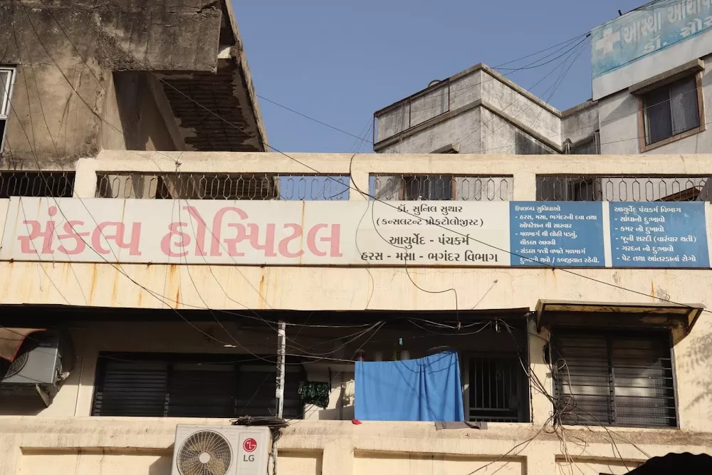 Sankalp Hospital - Photo 4