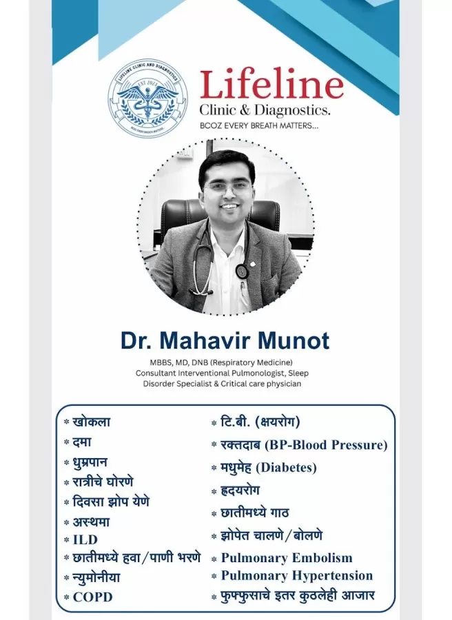 Dr Mahavir Munot - PULMONOLOGIST IN NASHIK - Photo 5
