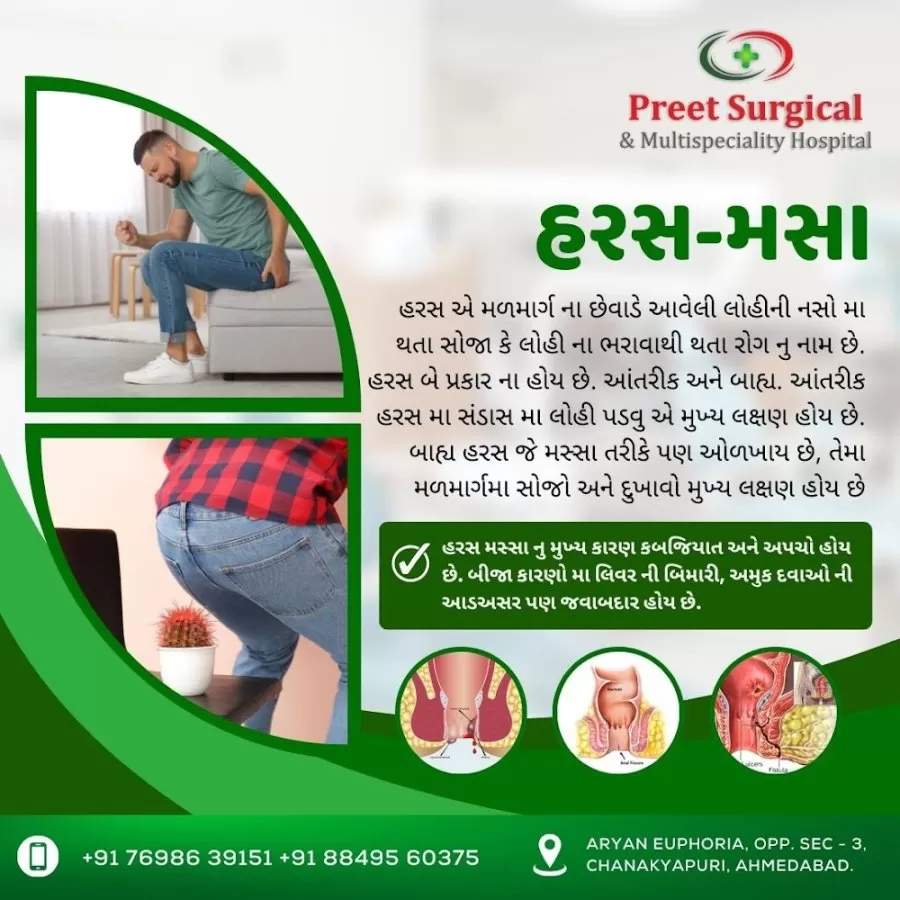 Preet Surgical and Multispeciality Hospital - Photo 3
