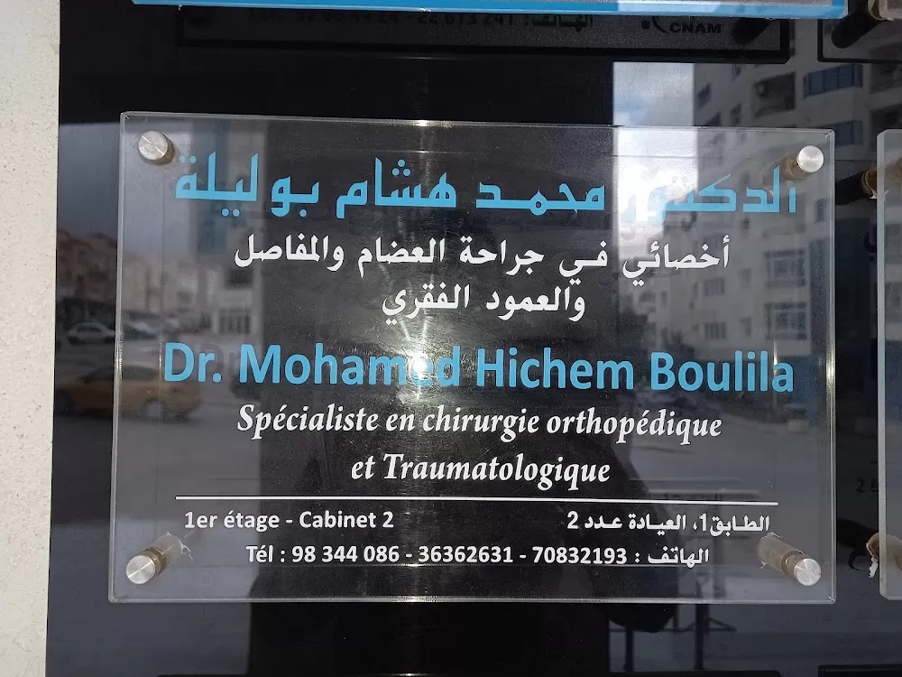 Tunisie Medicale - Photo 6