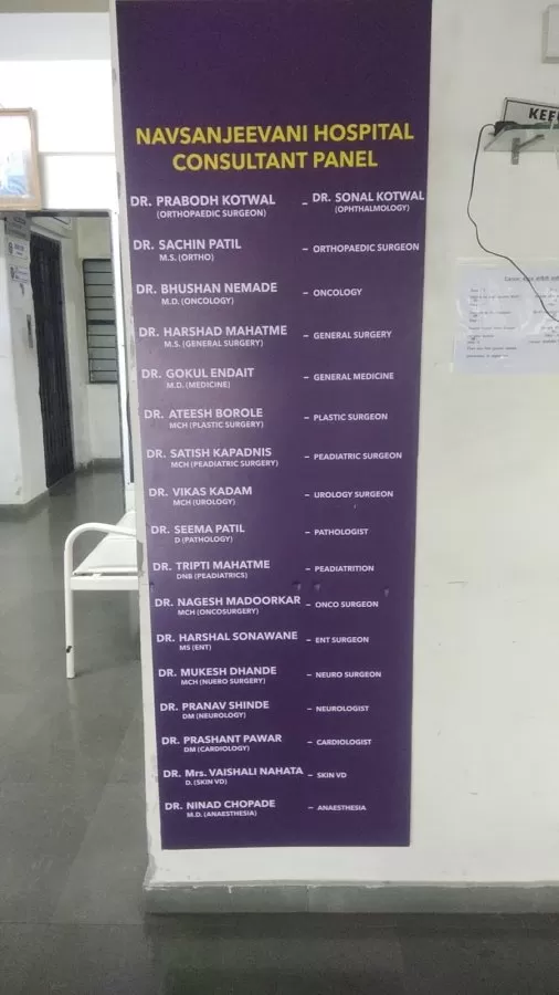 Navsanjeevani Hospital Nashik - Photo 3