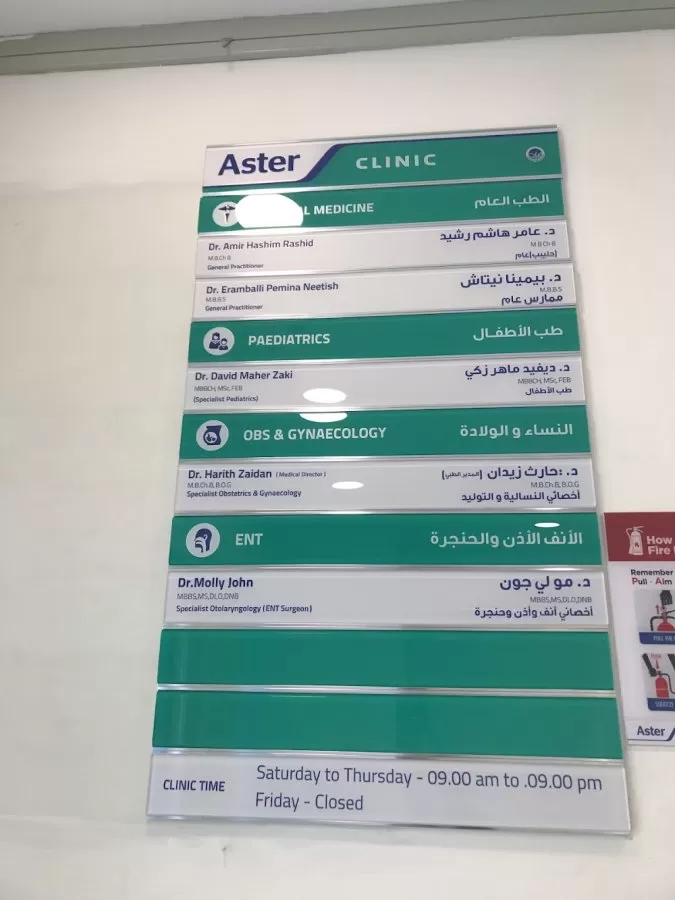 Aster Clinic - Photo 7