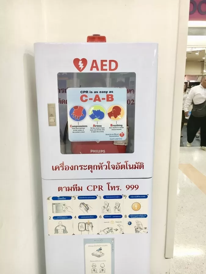 AED เครื่องกระตุกหัวใจ ชั้น 1 หน้าศูนย์อาหาร - Photo 3