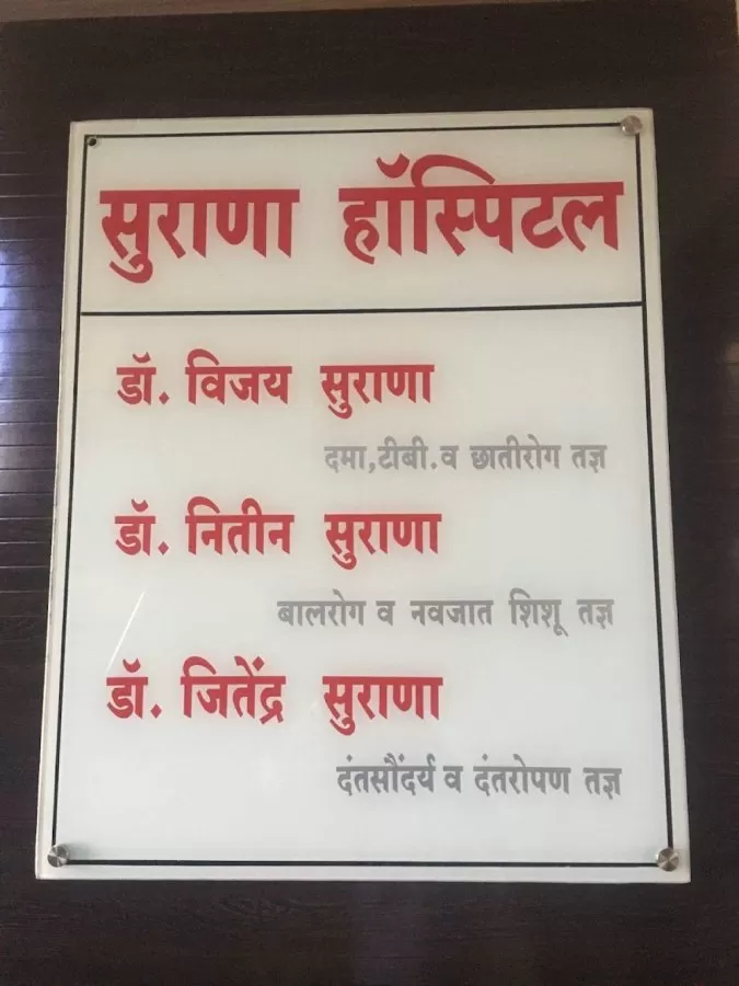 DR VIJAY SURANA CHEST HOSPITAL- Pulmonologist & Chest Specialist in Nashik 28 yrs -ALLERGY ASTHMA COUGH COLD SPECIALIST - Photo 5