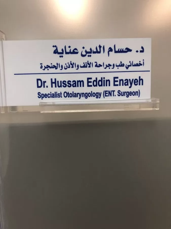 AlHosn - Medical Center in Abu Dhabi - Photo 8