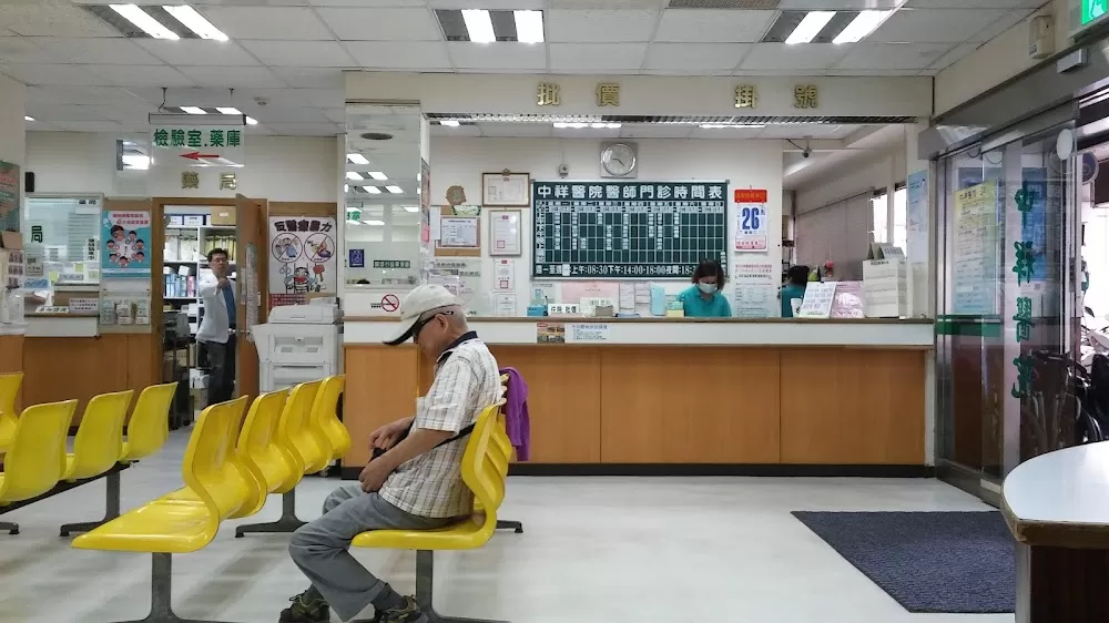Chung Shyang Hospital - Photo 6