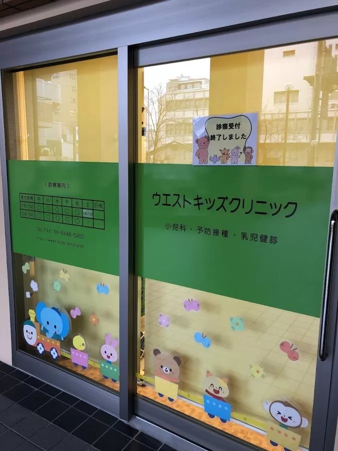 内科/小児科｜西区おとな・こどもクリニック(甲状腺/糖尿病) 予防接種 - Photo 5