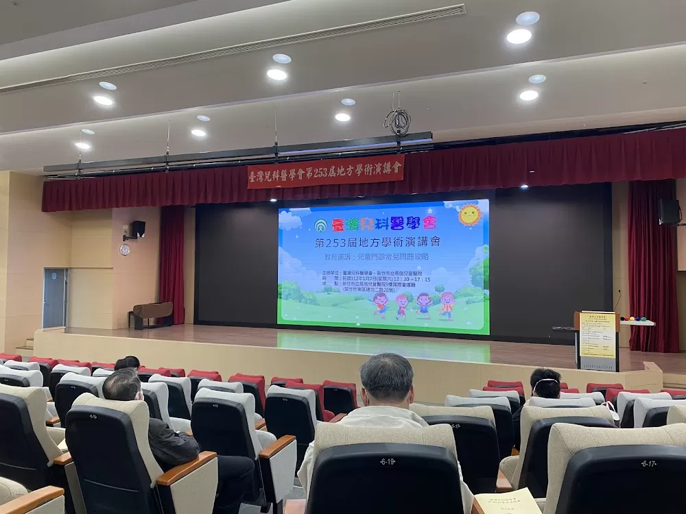 Hsinchu Municipal MacKay Children's Hospital - Photo 7