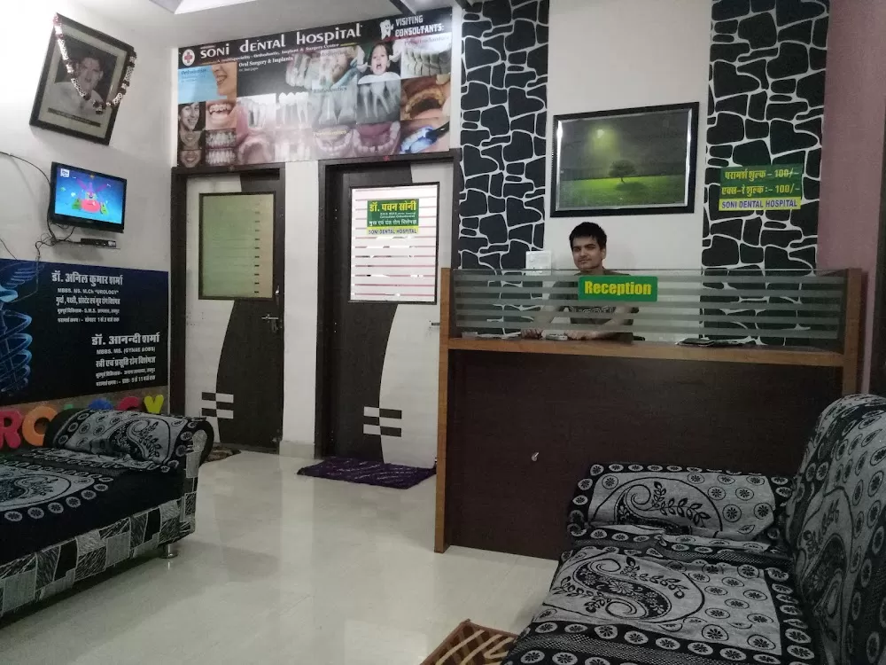 Soni Dental Hospital - Photo 3
