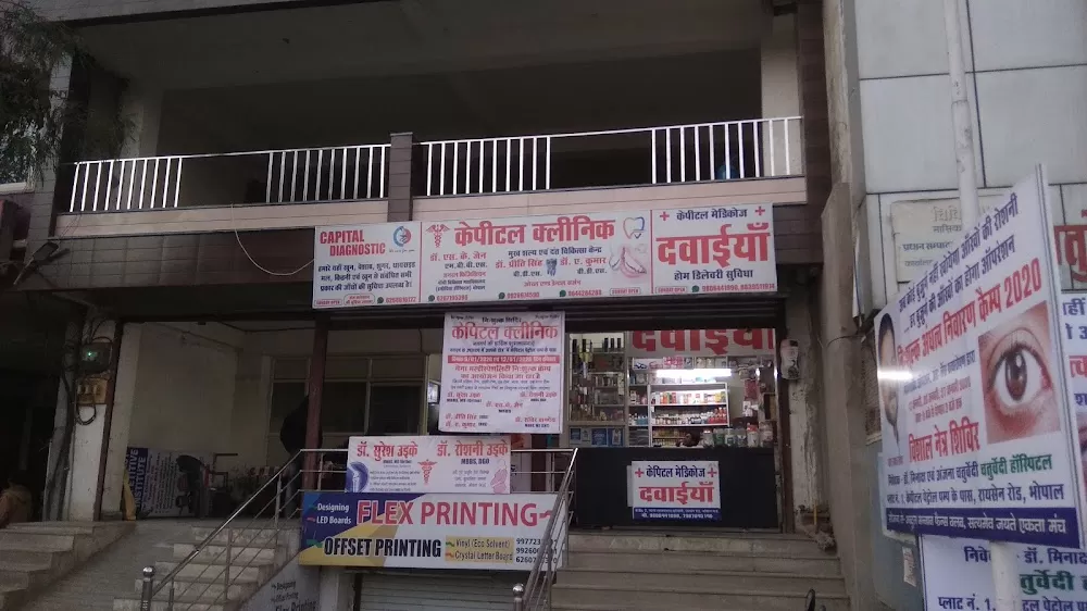 Capital Clinic Bhopal - Photo 2