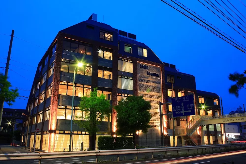 Seijin Hospital - Photo 1