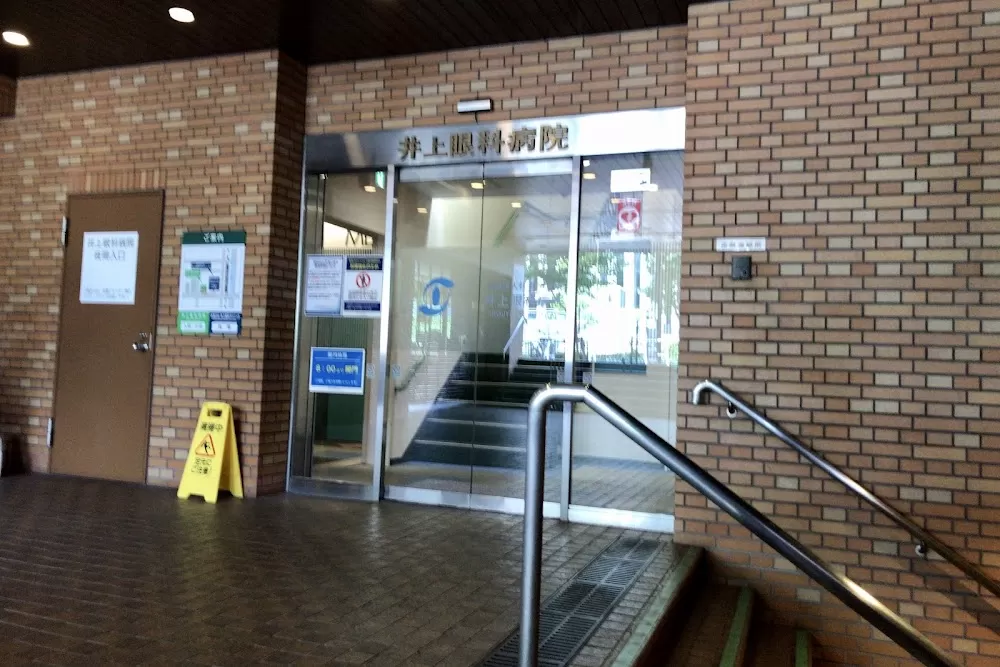 Inouye Eye Hospital - Photo 6