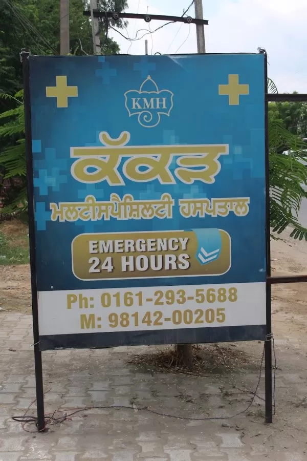 Kakkar Multispeciality Hospital and Surgical centre - Best hospital in jodhan,Best surgeon in jodhan,Best hospital in jodhan - Photo 7