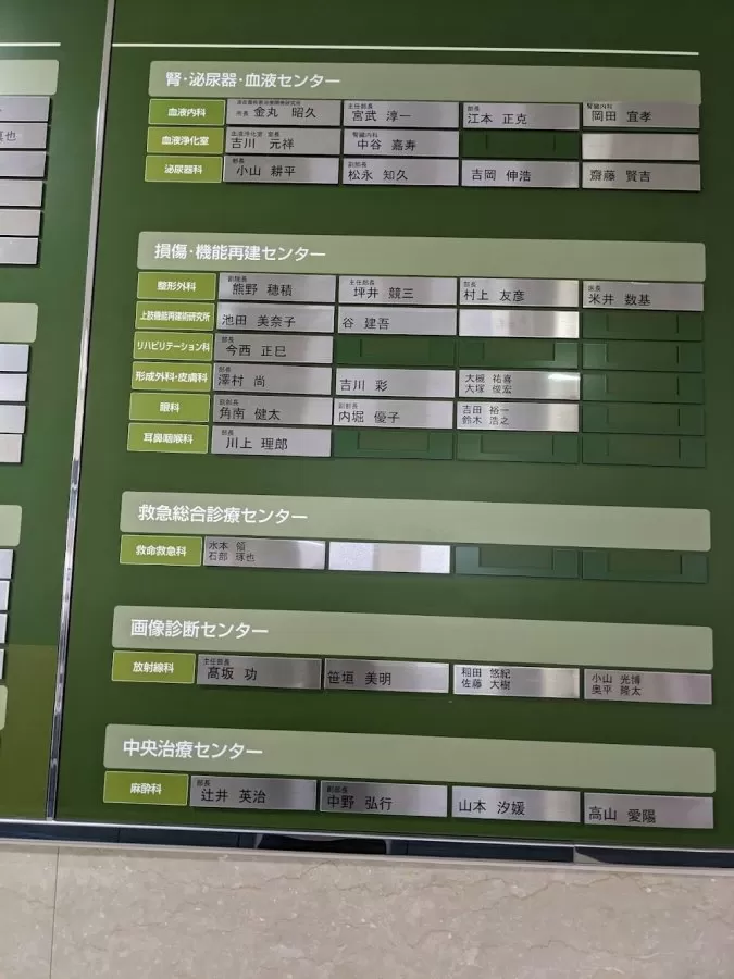 Shiroyama Hospital - Photo 8